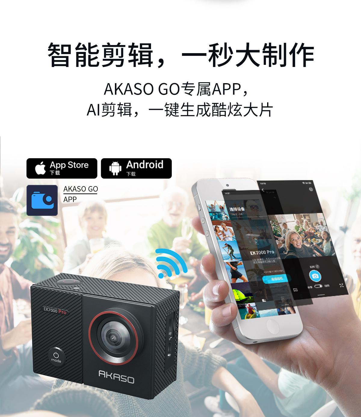 AKASO EK7000 Pro 轻松入门